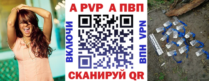Купить где  Крымск  Alpha-PVP Соль 