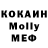 МДМА Molly Anton Kozlitin