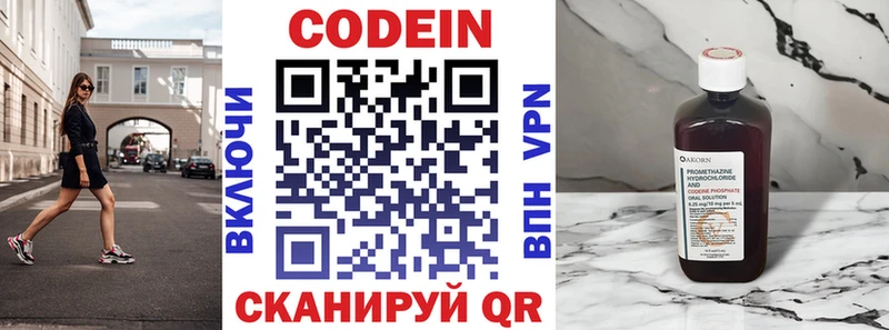 Купить где  Крымск  Codein напиток Lean (лин) 