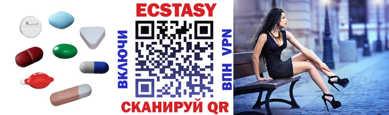 Ecstasy 280мг  Купить закладки  Крымск 