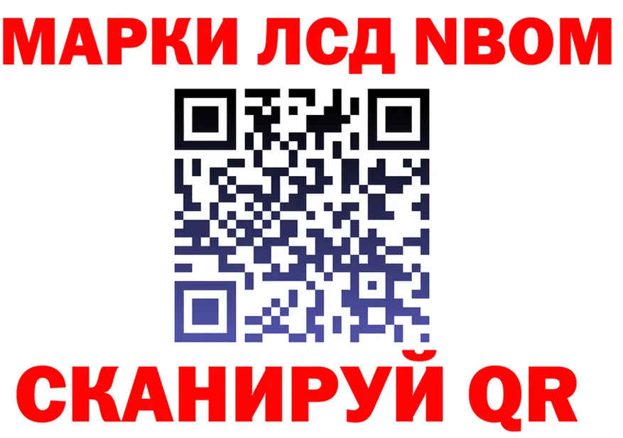 Марки 25I-NBOMe 1,5мг ссылка маркетплейс blacksprut Крымск