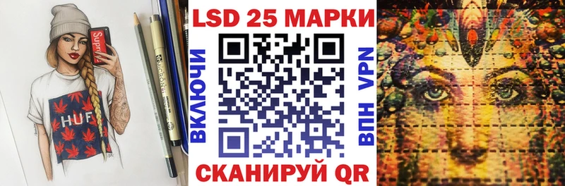 Марки 25I-NBOMe 1,5мг  Купить закладки  Крымск 