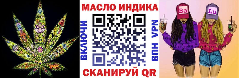 Купить где  Крымск  ТГК THC oil 